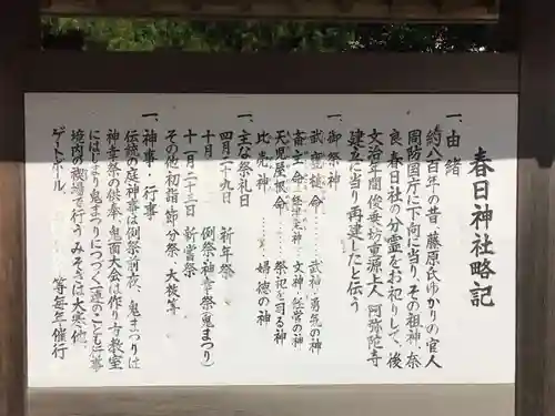 春日神社(山口県)