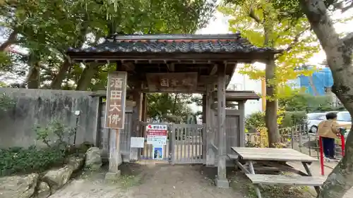 良茂山　持地院の建物その他