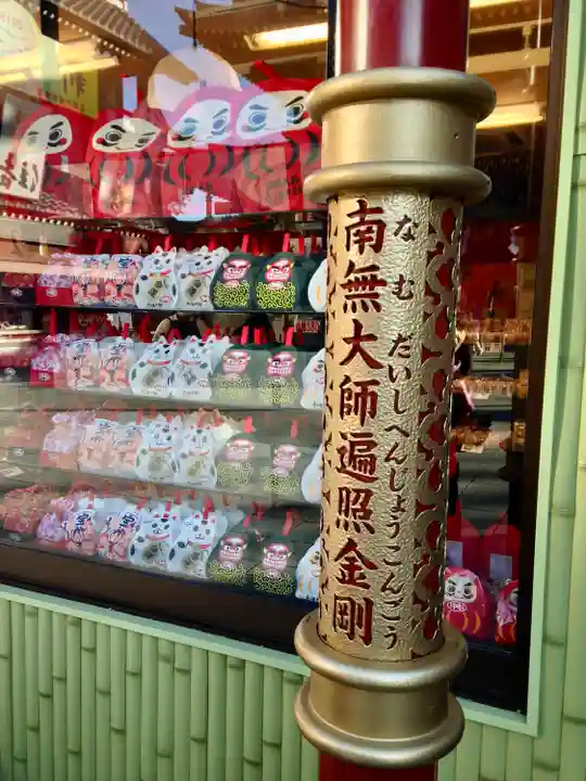 川崎大師(平間寺)(神奈川県)