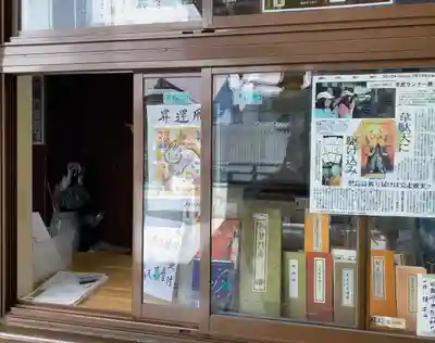 大観音寺(東京都)