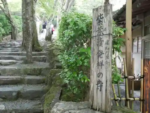 寂光院(京都府)