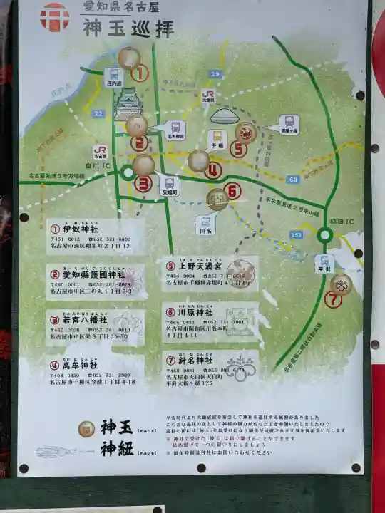 伊奴神社の{uncategorized: "未分類", other: "その他", undefined: "問題あり", building: "その他建物", grave: "お墓", sacred_gate: "鳥居", guardian: "狛犬", statue: "像", buddha: "仏像", history: "歴史", nature: "自然", garden: "庭園", animal: "動物", pagoda: "塔", temizu: "手水舎", mountain_gate: "山門・神門", sanctuary: "本殿・本堂", subordinate: "末社・摂社", art: "芸術", scenery: "景色", jizo: "地蔵", ema: "絵馬", goshuin: "御朱印", omikuji: "おみくじ", items: "授与品その他", amulet: "お守り", goshuincho: "御朱印帳", eats: "食事", festival: "お祭り", votive_dance: "神楽", shichigosan: "七五三参", wedding: "結婚式", experience: "体験その他", initially: "初詣", around: "周辺", anti_infection: "感染症対策"}