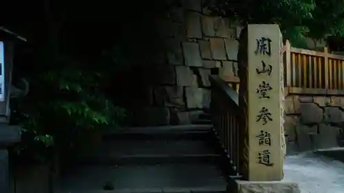 深大寺のその他建物