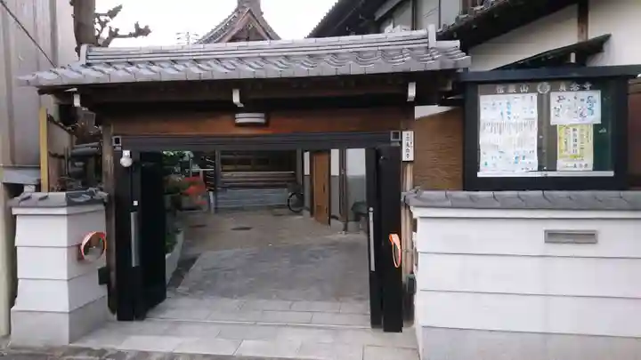 真念寺の山門・神門