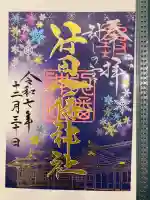 行田八幡神社(埼玉県)
