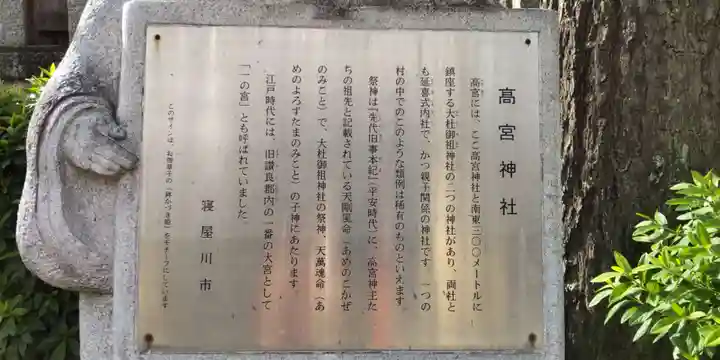 髙宮神社(大阪府)