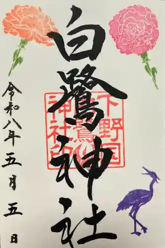 白鷺神社の{uncategorized: "未分類", other: "その他", undefined: "問題あり", building: "その他建物", grave: "お墓", sacred_gate: "鳥居", guardian: "狛犬", statue: "像", buddha: "仏像", history: "歴史", nature: "自然", garden: "庭園", animal: "動物", pagoda: "塔", temizu: "手水舎", mountain_gate: "山門・神門", sanctuary: "本殿・本堂", subordinate: "末社・摂社", art: "芸術", scenery: "景色", jizo: "地蔵", ema: "絵馬", goshuin: "御朱印", omikuji: "おみくじ", items: "授与品その他", amulet: "お守り", goshuincho: "御朱印帳", eats: "食事", festival: "お祭り", votive_dance: "神楽", shichigosan: "七五三参", wedding: "結婚式", experience: "体験その他", initially: "初詣", around: "周辺", anti_infection: "感染症対策"}