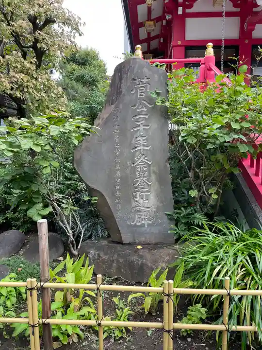 成子天神社(東京都)