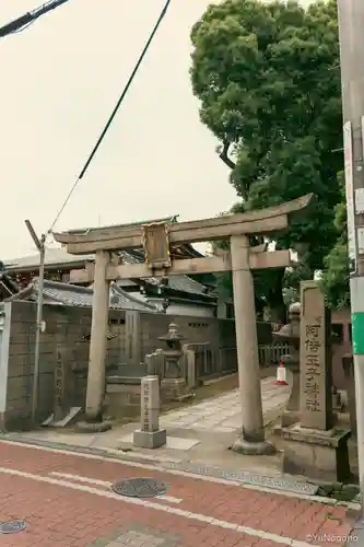阿倍王子神社(大阪府)
