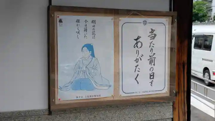 光明寺(大阪府)