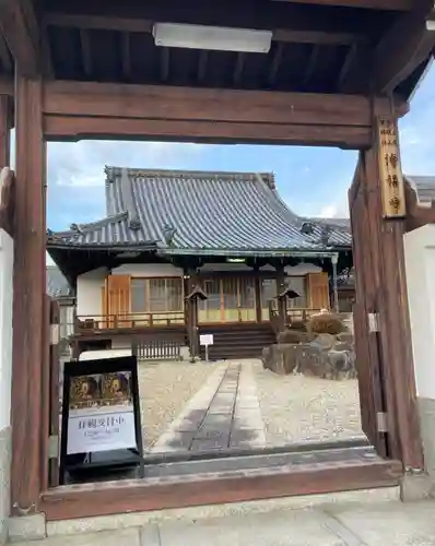 浄福寺(奈良県)