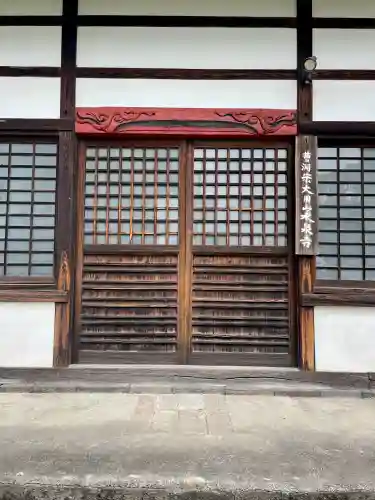 永泉寺(群馬県)