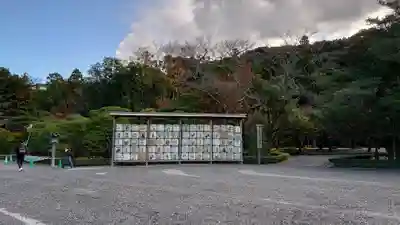 伊勢神宮内宮（皇大神宮）のその他建物
