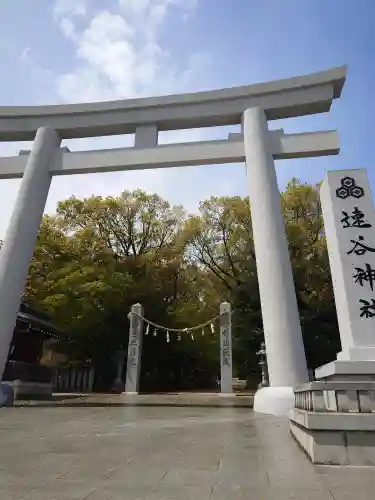速谷神社(広島県)