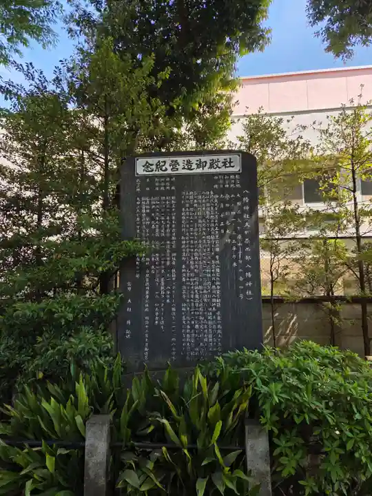 久が原西部八幡神社(東京都)