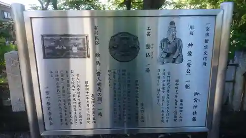 御裳神社のその他建物