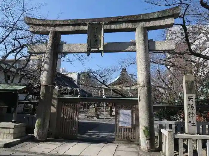 天孫神社の鳥居