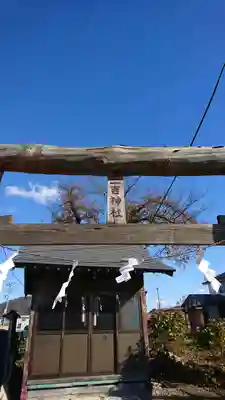 三吉神社の本殿・本堂