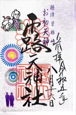 露天神社（お初天神）(大阪府)