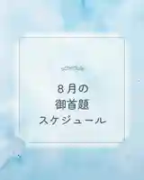 龍本寺(青森県)