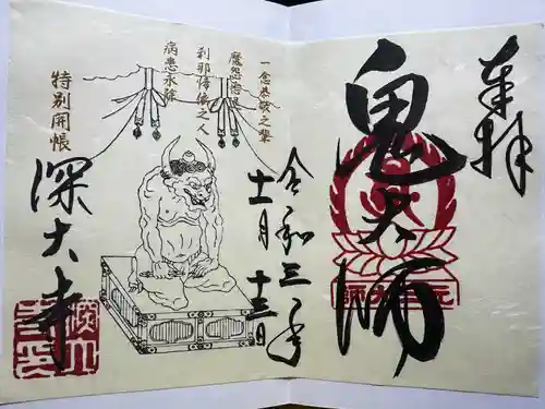 深大寺(東京都)