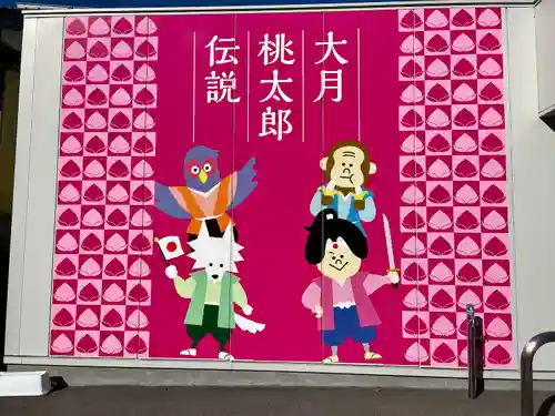 桃太郎神社(山梨県)