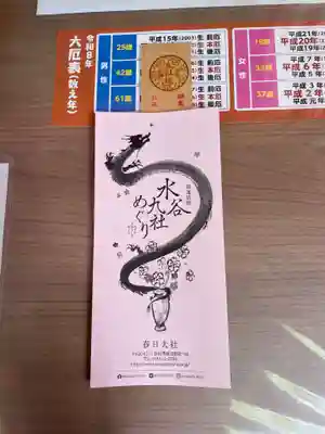 総宮神社(奈良県)
