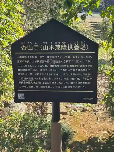 香山寺の{uncategorized: "未分類", other: "その他", undefined: "問題あり", building: "その他建物", grave: "お墓", sacred_gate: "鳥居", guardian: "狛犬", statue: "像", buddha: "仏像", history: "歴史", nature: "自然", garden: "庭園", animal: "動物", pagoda: "塔", temizu: "手水舎", mountain_gate: "山門・神門", sanctuary: "本殿・本堂", subordinate: "末社・摂社", art: "芸術", scenery: "景色", jizo: "地蔵", ema: "絵馬", goshuin: "御朱印", omikuji: "おみくじ", items: "授与品その他", amulet: "お守り", goshuincho: "御朱印帳", eats: "食事", festival: "お祭り", votive_dance: "神楽", shichigosan: "七五三参", wedding: "結婚式", experience: "体験その他", initially: "初詣", around: "周辺", anti_infection: "感染症対策"}