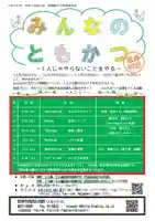 蓮久寺(千葉県)