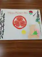 大澤山 龍藏寺の御朱印