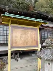 歳徳神社の歴史