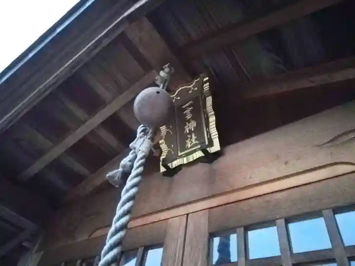 一言神社のその他建物