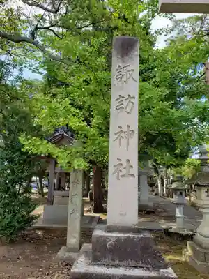 諏訪神社のその他建物