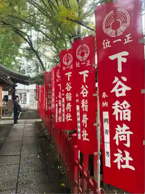 下谷神社(東京都)