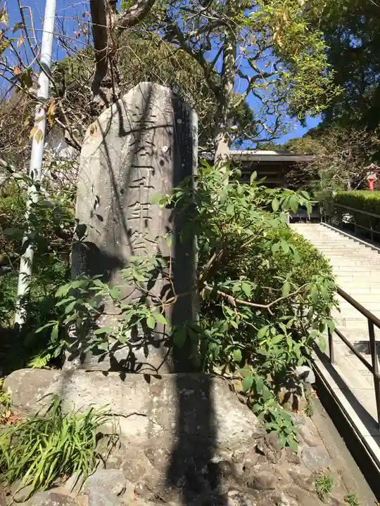 荏柄天神社のその他建物