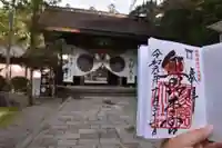 熊野本宮大社の御朱印