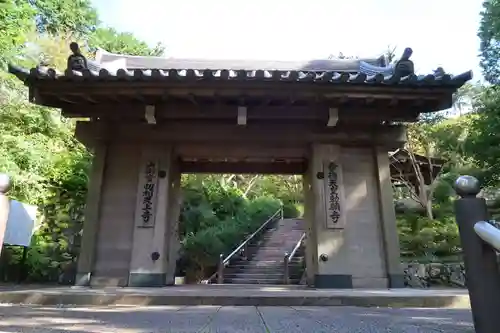 忉利天上寺の山門・神門