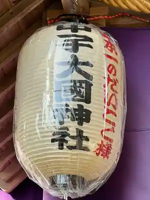 中之嶽神社(群馬県)