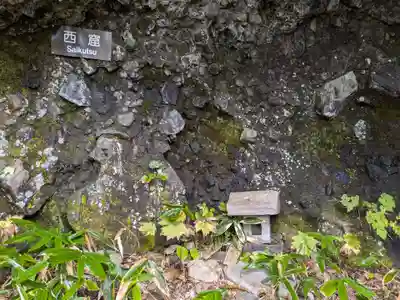 戸隠神社奥社の周辺