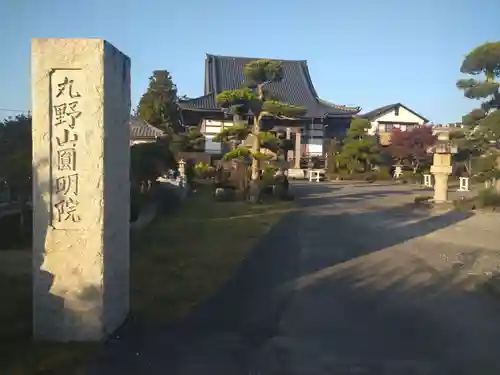 円明院のその他建物