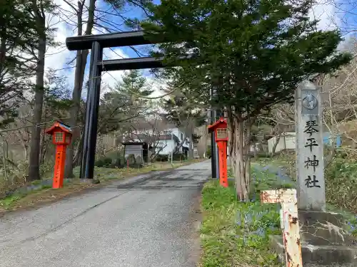 琴平神社(北海道)