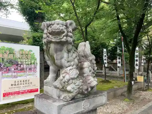 名古屋東照宮の狛犬