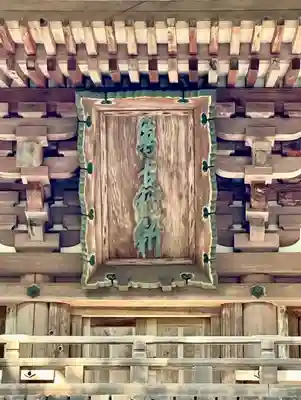 石上神宮(奈良県)