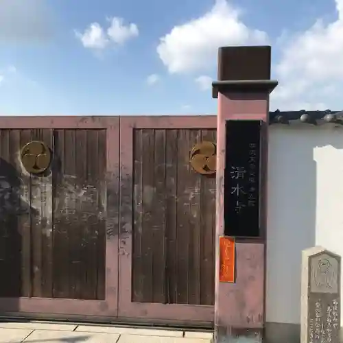 清水寺のその他建物