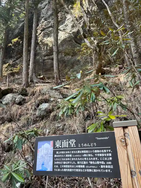 榛名神社(群馬県)
