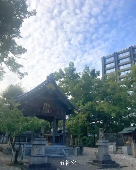 五社宮(愛知県)