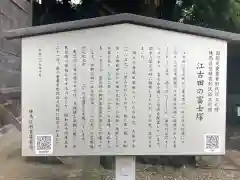 浅間神社の歴史