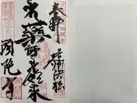 頭陀寺(静岡県)