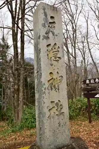 戸隠神社奥社のその他建物