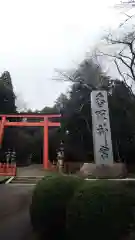 香取神宮の建物その他